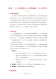 八年级数学下册 第一章 一元一次不等式教案 北师大版
