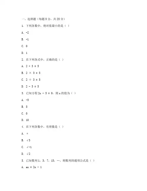七年级上册数学试卷超难
