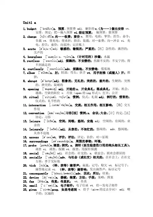 新视野大学英语读写教程2单词.doc