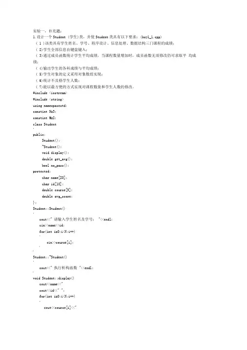 oop复习资料