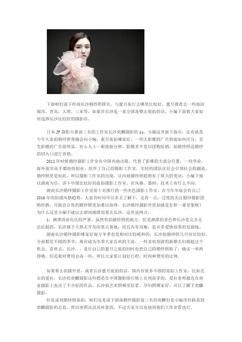长沙婚纱摄影哪家好？望城宁乡婚纱批发市场一条街在哪
