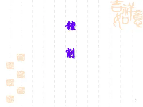 钳工基本操作-锉削演示幻灯片