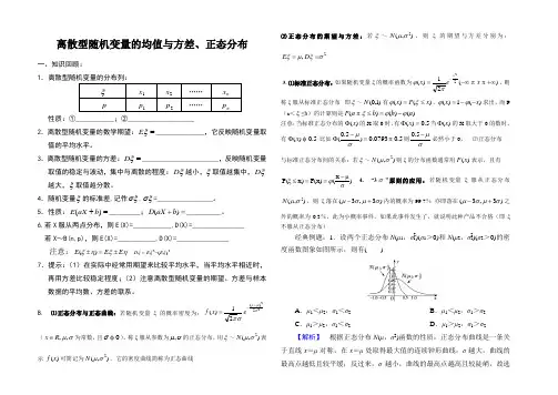 离散型随机变量的均值与方差练习题