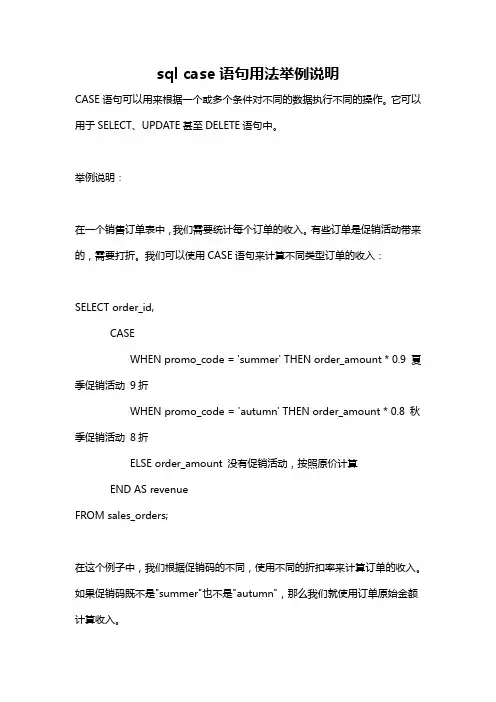sql case语句用法举例说明
