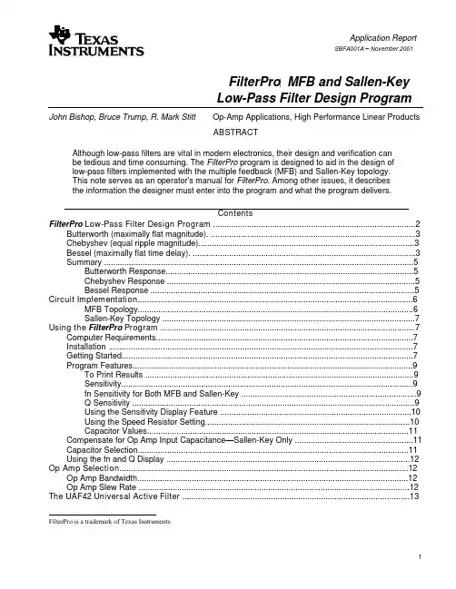 FilterPro设计程序和应用手册
