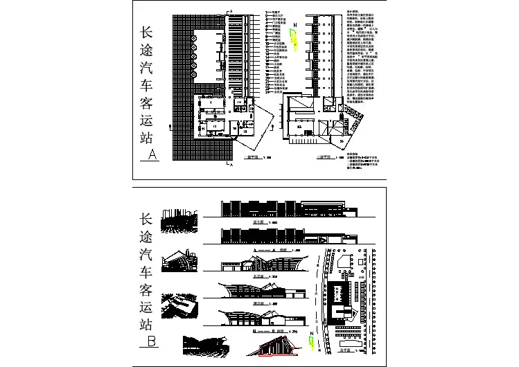 长途汽车客运站建筑cad施工设计图纸