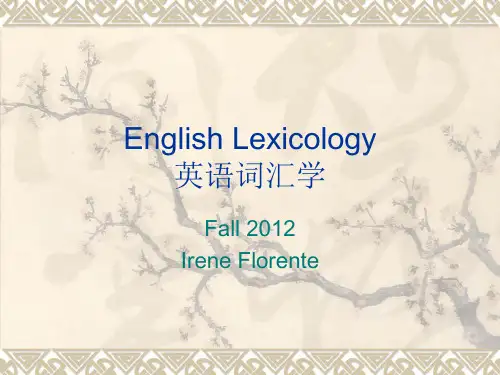词汇学第一章汇总