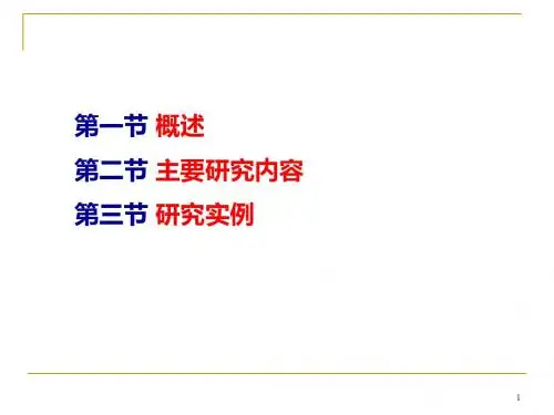 分子流行病学(全套课件56P)  PPT课件