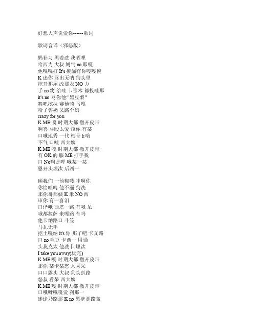 灌篮高手谐音歌词