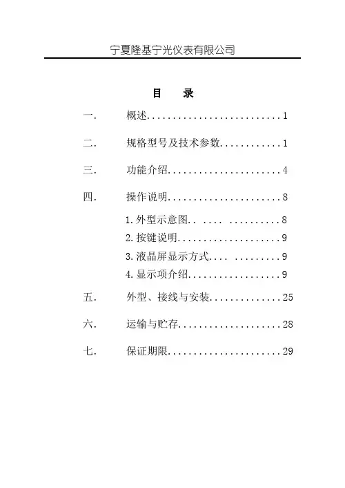 0.5s级多功能说明书