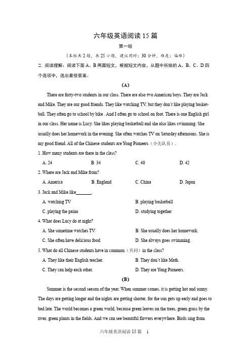 小学六年级英语阅读15篇