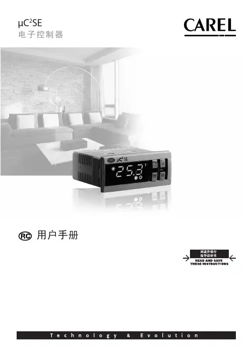 卡乐控制器_1 4-C
