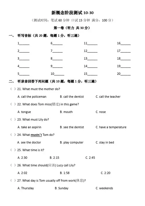 新概念阶段测试 61-71