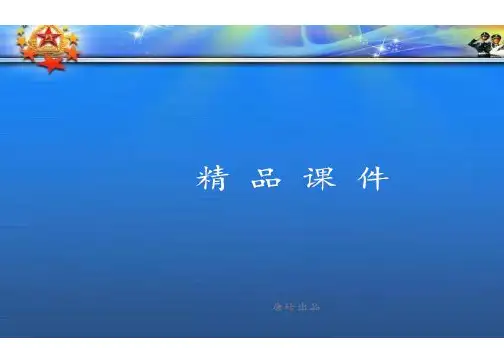 鲁科版物理必修二课件高一2.1动能的改变11.pptx
