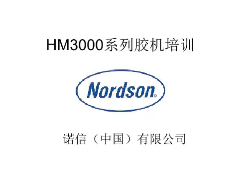 诺信3000系列胶机培训资料