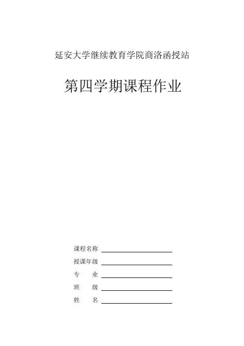 《妇产科学》课程作业分析