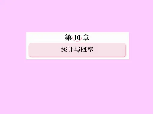 高考数学总复习 10-7 二项式定理(理)课件 新人教B版