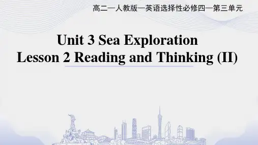 人教版高中英语选择性必修四 Unit 3 第二课时 Reading and Thinking  2