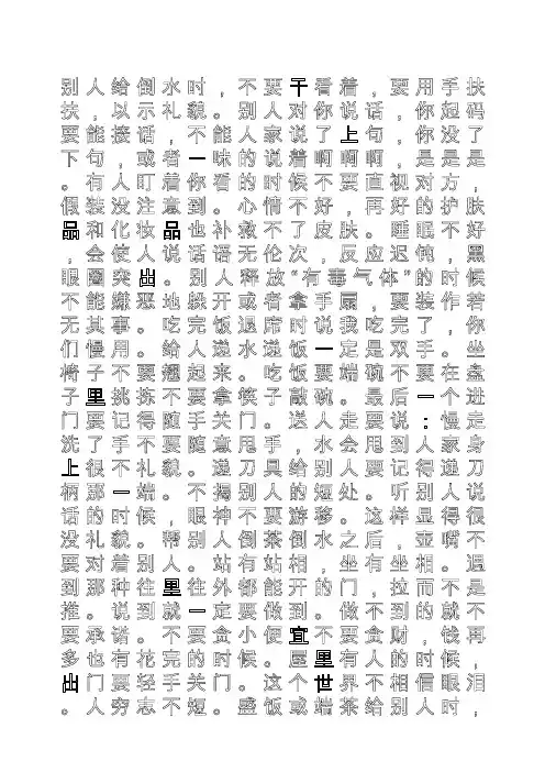 钢笔书法描红字帖模板可改内容