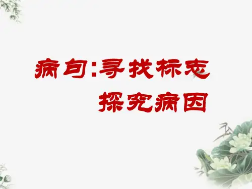 病句：寻找标志