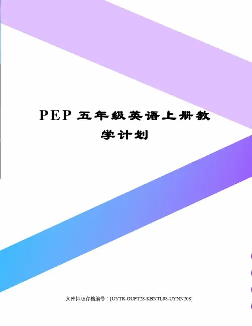 PEP五年级英语上册教学计划