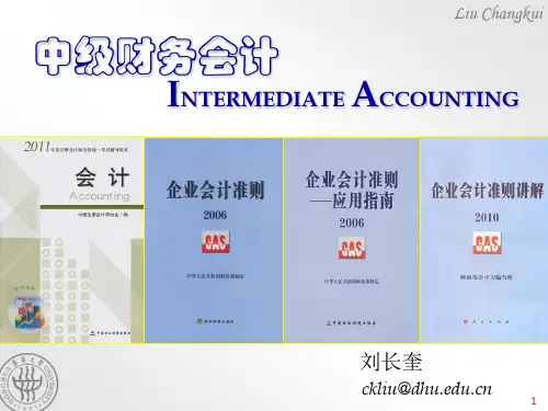 Financial-Accounting-Chapter-01-The-Nature-and-Purpose-of-Accounting(ppt文档)