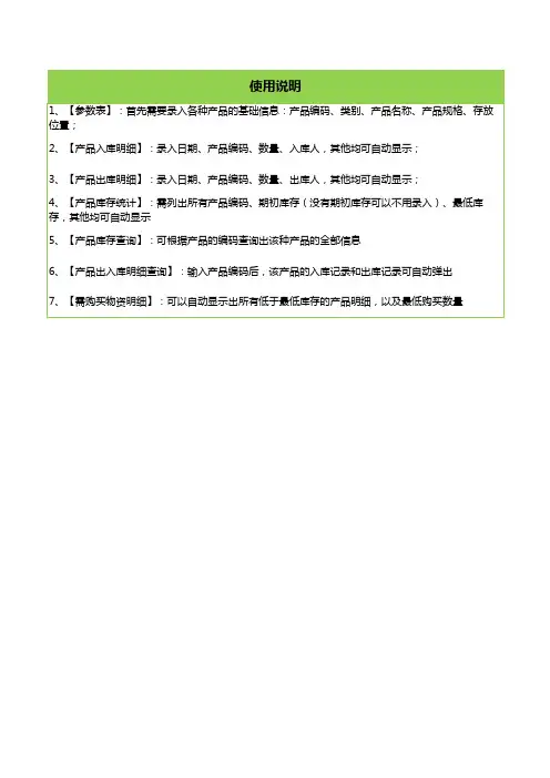 出入库仓储管理系统(明细查询,库存统计)