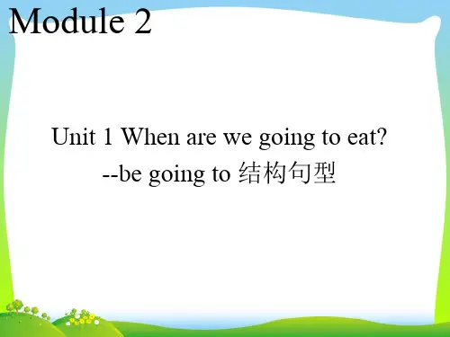 外研版六年级英语下册Module 2 Unit 1 -be going to结构句型