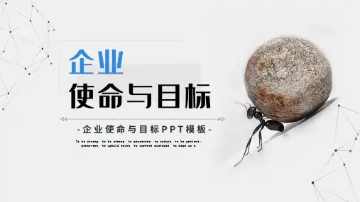 蓝色简约商务企业目标管理培训PPT资料课件