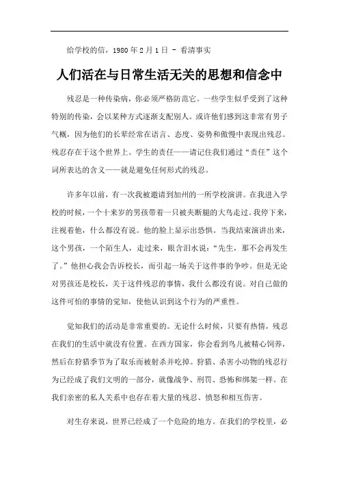 克里希那穆提《教育就是解放心灵》