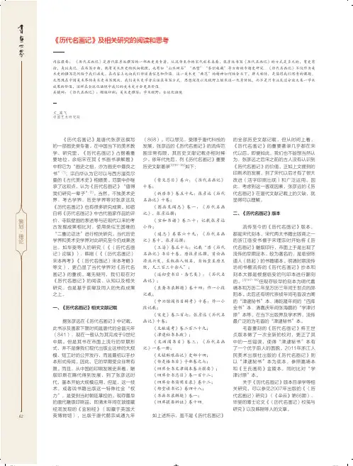 《历代名画记》及相关研究的阅读和思考