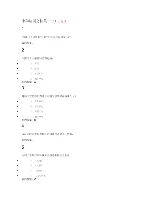2015中华诗词之美5