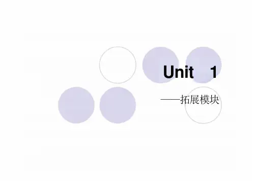 【高教版】中职英语(拓展模块)：Uint 1《Communities》ppt课件(1)