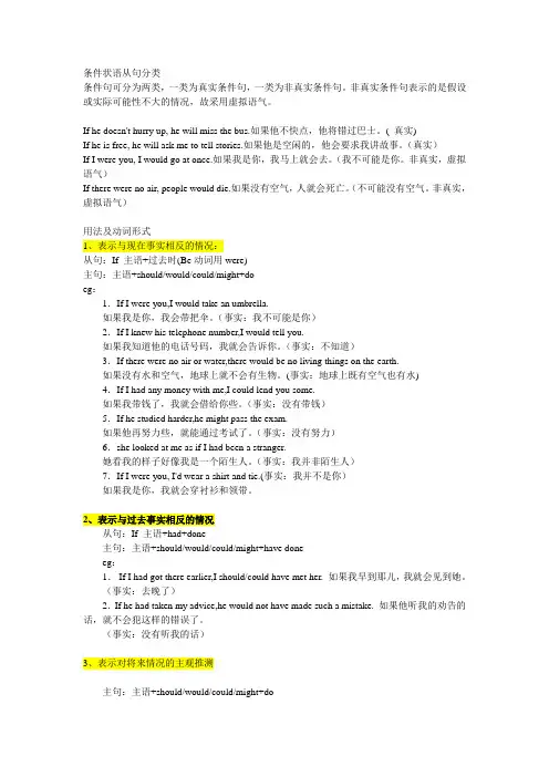 状语从句语法大全