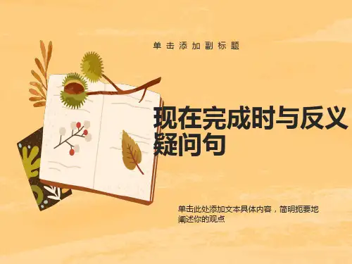 现在完成时的用法详解英语