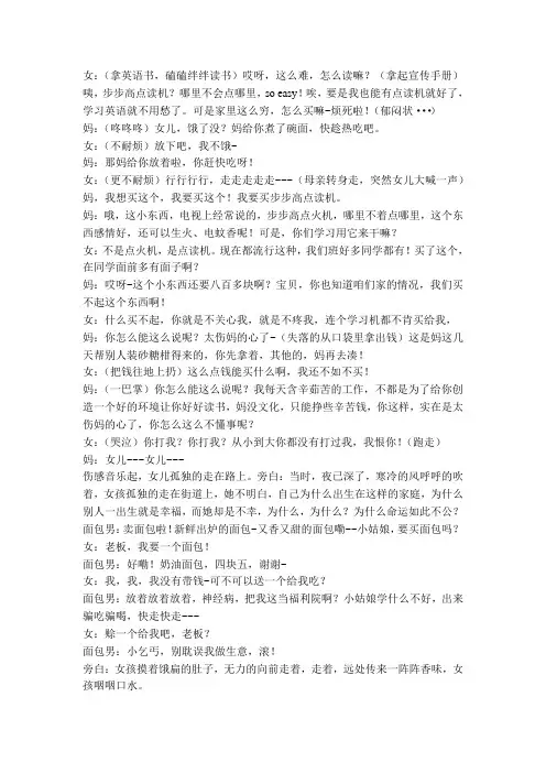 六一小品感恩母亲