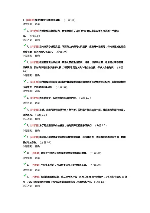 浙江大学研究生安全测试网上考试答案
