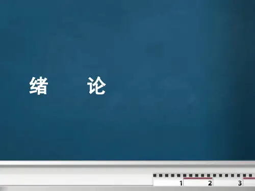 动物繁殖学第00章PPT课件