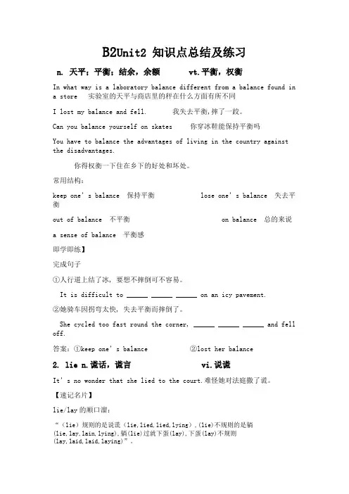 人教版英语必修3unit2 知识点