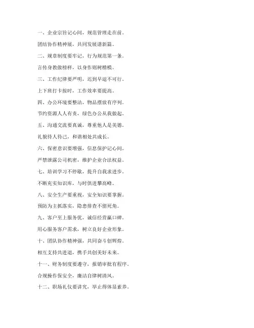 公司规范管理制度顺口溜