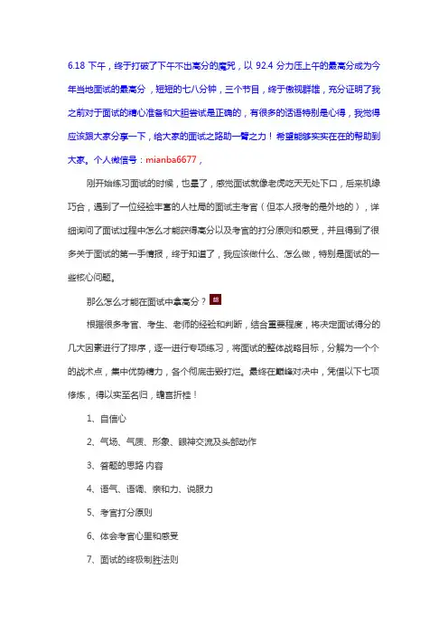 2012—2016年山东省公务员面试真题汇总