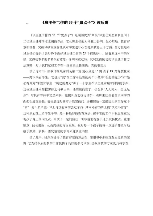 每一次接到一个新的班级,每一次面对不同的学生,我总会碰到各种