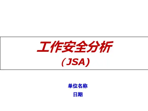 JSA工作安全分析PPT课件