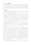 英语国家社会和文化入门课文翻译