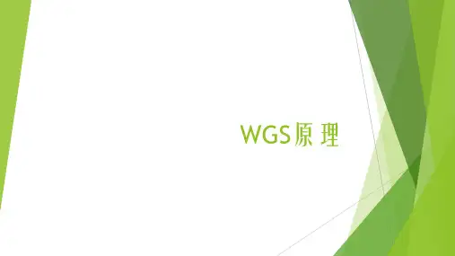 全基因组重测序