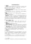 图书的基本知识