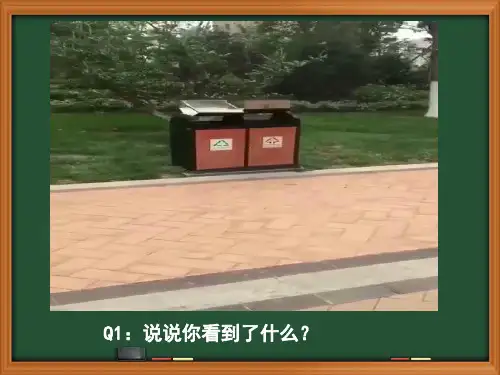 苏教版小学科学三年级下册第五单元《风力和风向》优秀课件