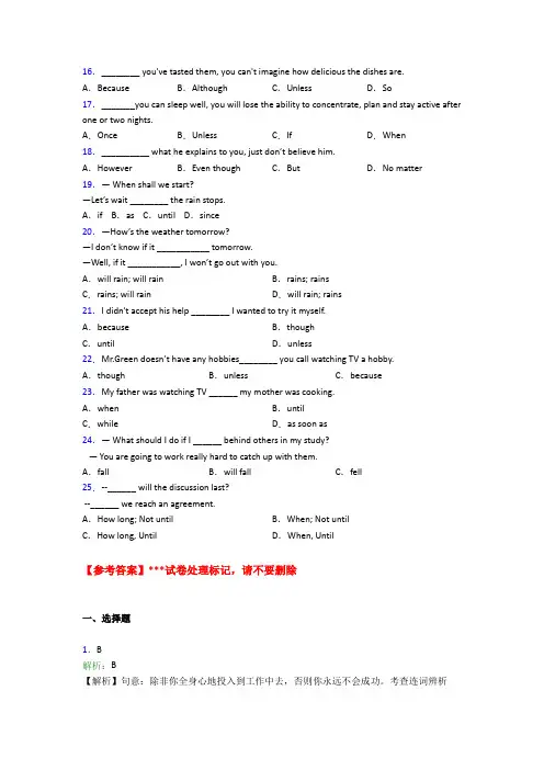(专题精选)初中英语语法知识—状语从句的分类汇编含答案