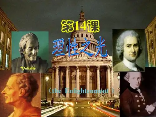 启蒙运动