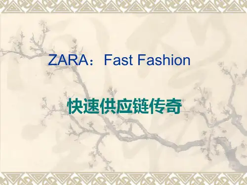 ZARA：Fast Fashion